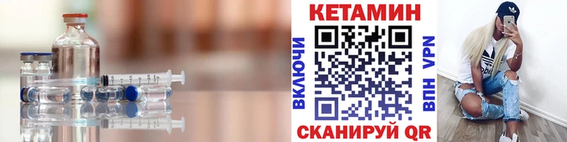 Кетамин VHQ  гидра tor  Махачкала 