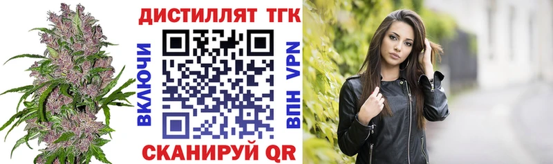 что такое наркотик  Махачкала  Дистиллят ТГК жижа 